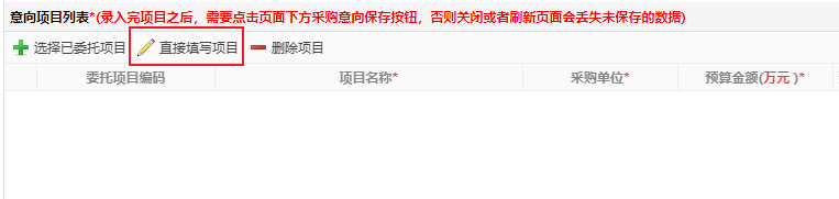 添加項目按鈕